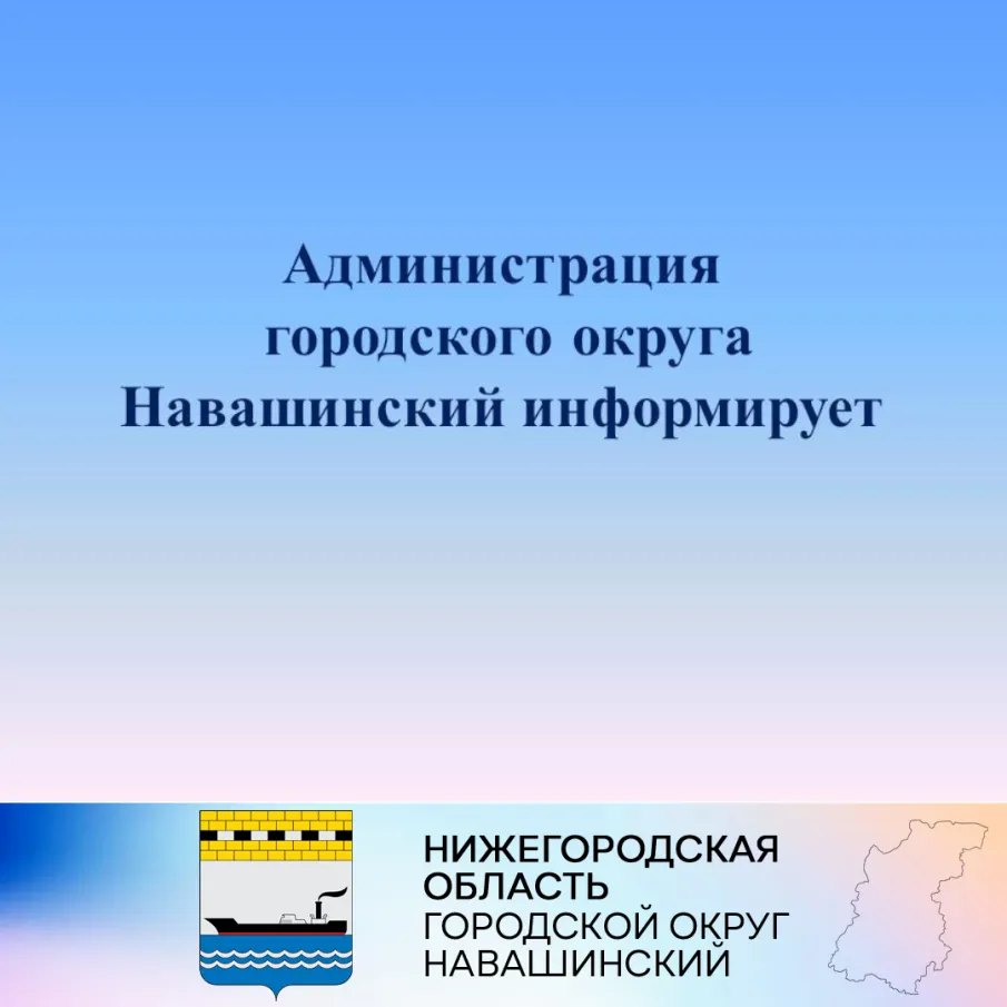 Вниманию граждан! Отключение электроэнергии!